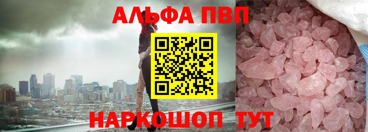 Alpha PVP мука Фурманов
