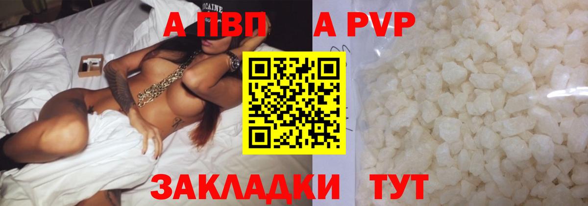 Alpha PVP Соль  А ПВП СК КРИС  Фурманов  Вход с VPN 