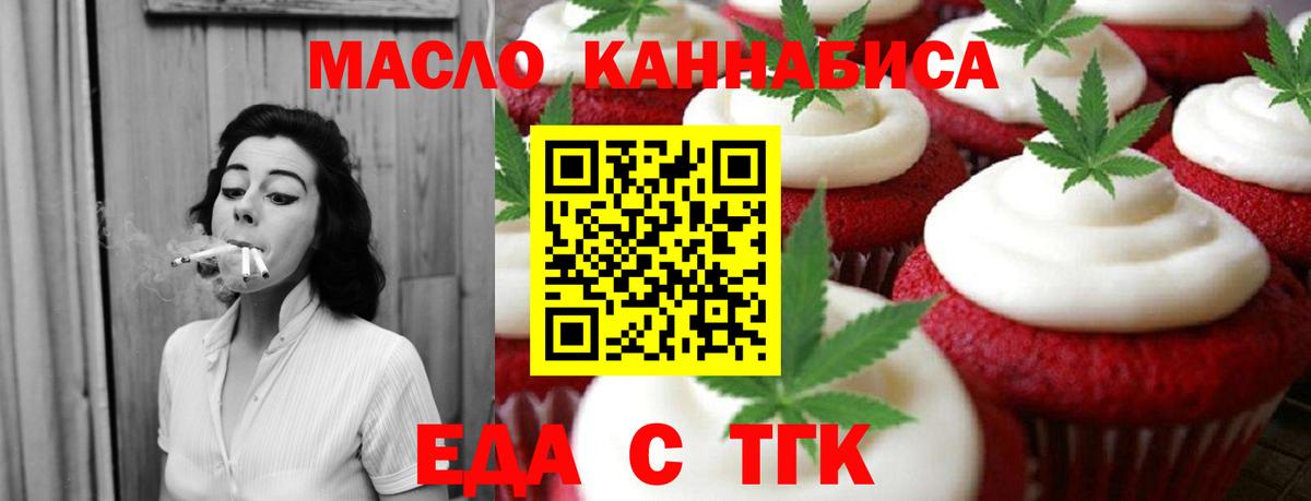 Canna-Cookies марихуана  Вход с VPN  Фурманов 