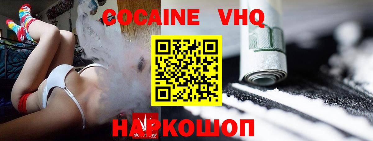 Cocaine Эквадор Фурманов