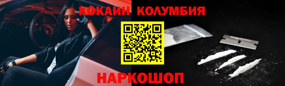 КОКАИН Fish Scale  КОКАИН Fish Scale  Вход с VPN  КОКАИН  Фурманов 