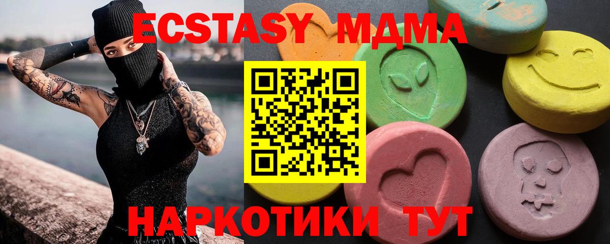 Экстази 99% Фурманов