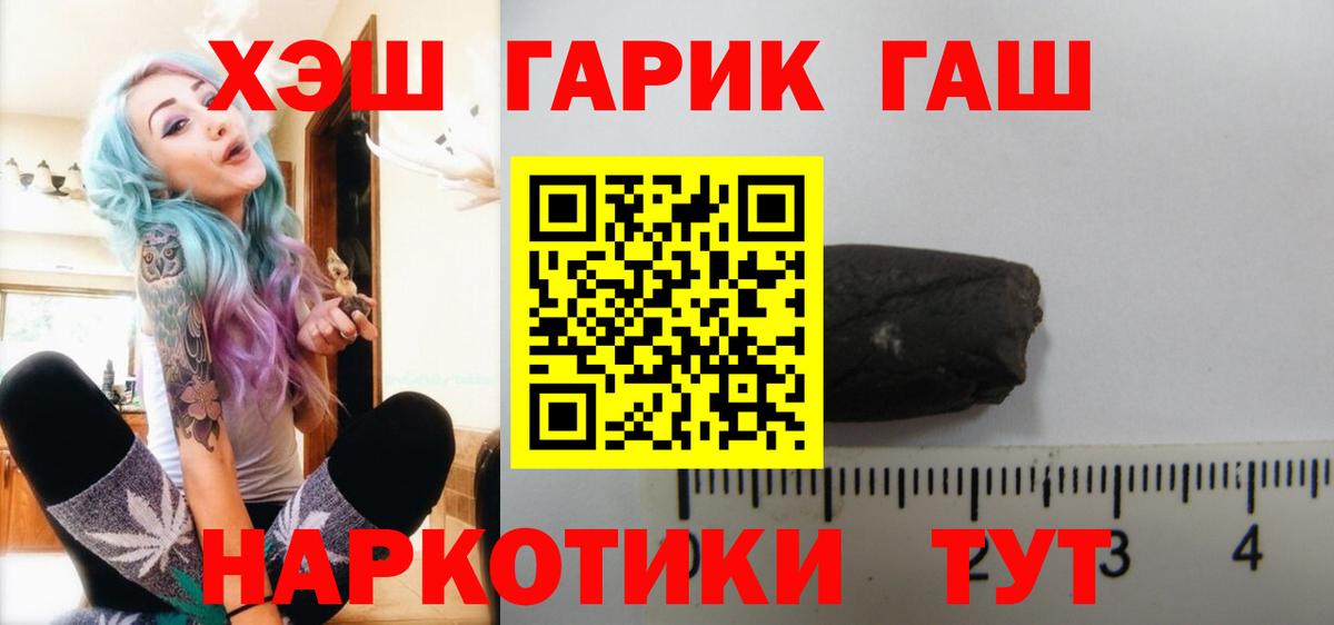 купить наркотик  ГАШ  Вход с VPN  Фурманов  ГАШ hashish  ГАШ убойный 