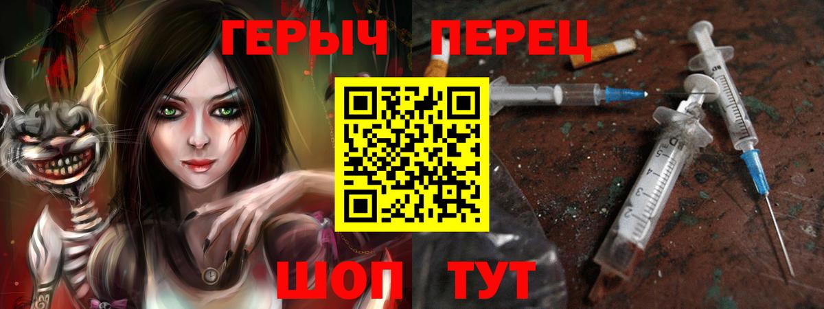 ГЕРОИН Heroin  Героин  Фурманов  Вход с VPN 