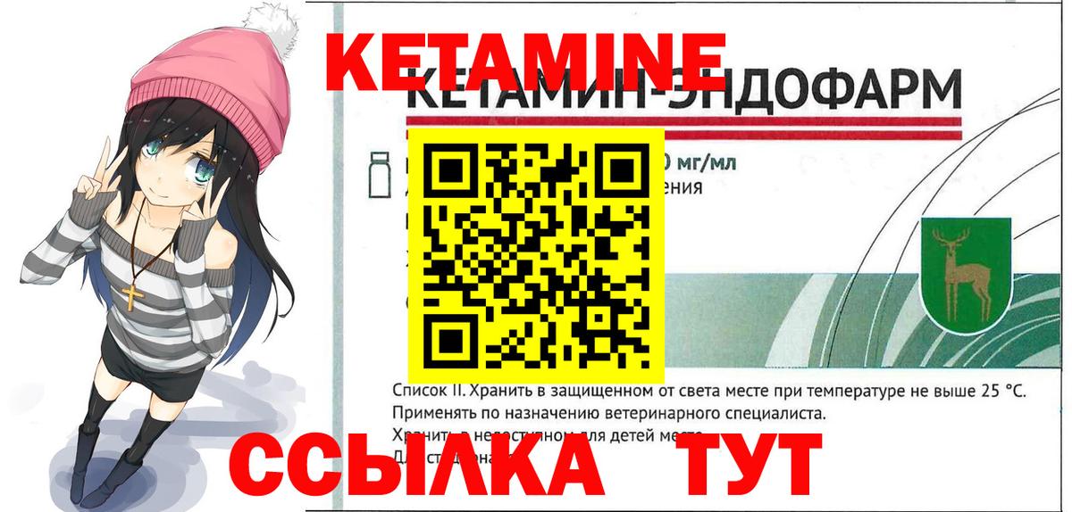 Кетамин ketamine  Вход с VPN  это наркотические препараты  Фурманов 