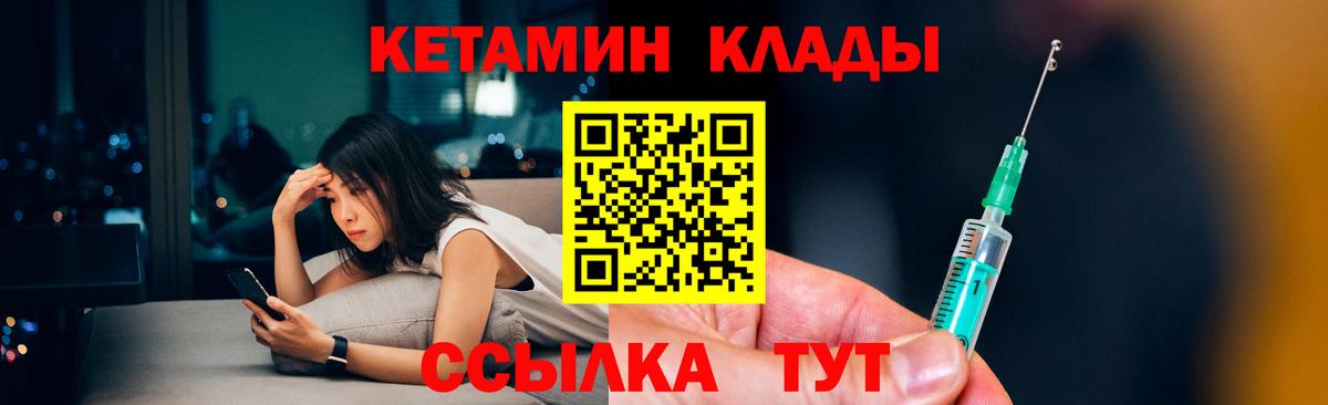 КЕТАМИН VHQ Фурманов