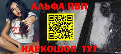 альфа пвп VHQ Бузулук