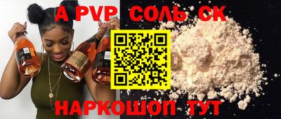альфа пвп VHQ Бузулук