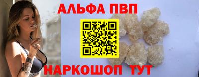 альфа пвп VHQ Бузулук