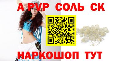 альфа пвп VHQ Бузулук