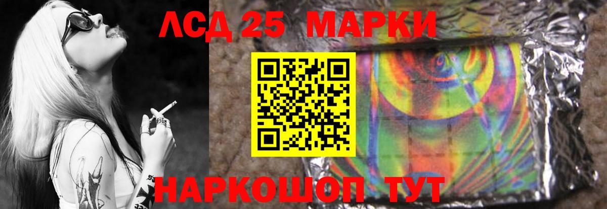 ЛСД экстази ecstasy Фурманов