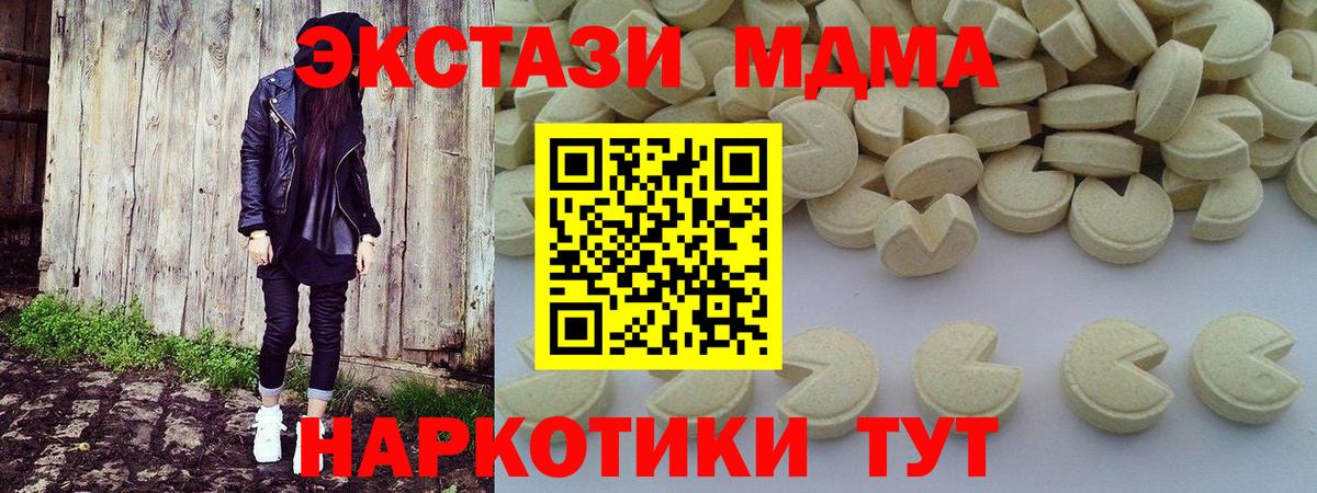 MDMA crystal Фурманов