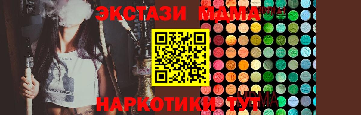Фурманов  MDMA  Вход с VPN  MDMA crystal  МДМА crystal 