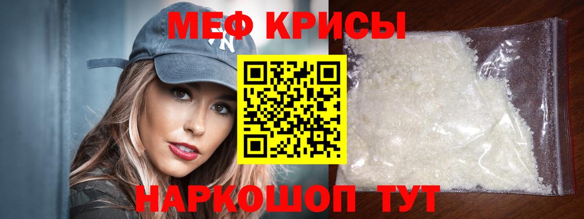 МЯУ-МЯУ мука  МЯУ-МЯУ  Меф  Вход с VPN  Фурманов 