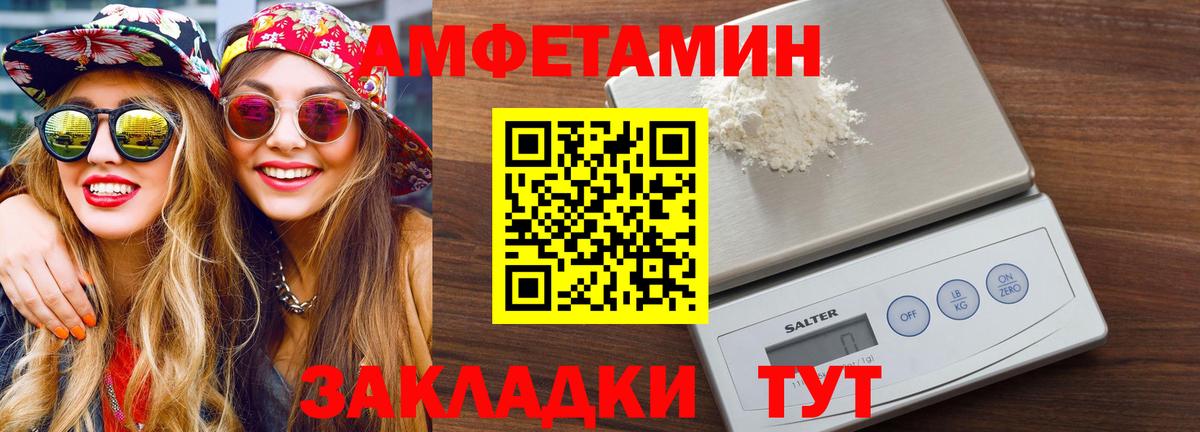 Фурманов  МЕТАМФЕТАМИН винт  Вход с VPN 