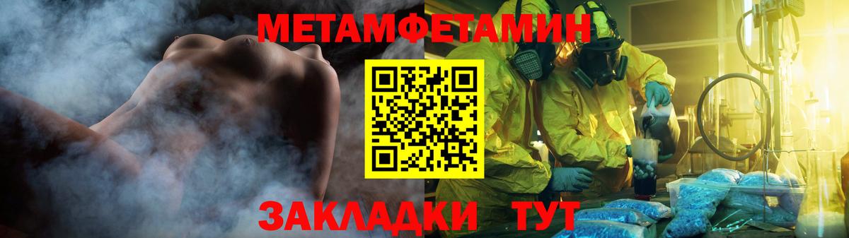 Метамфетамин винт Фурманов