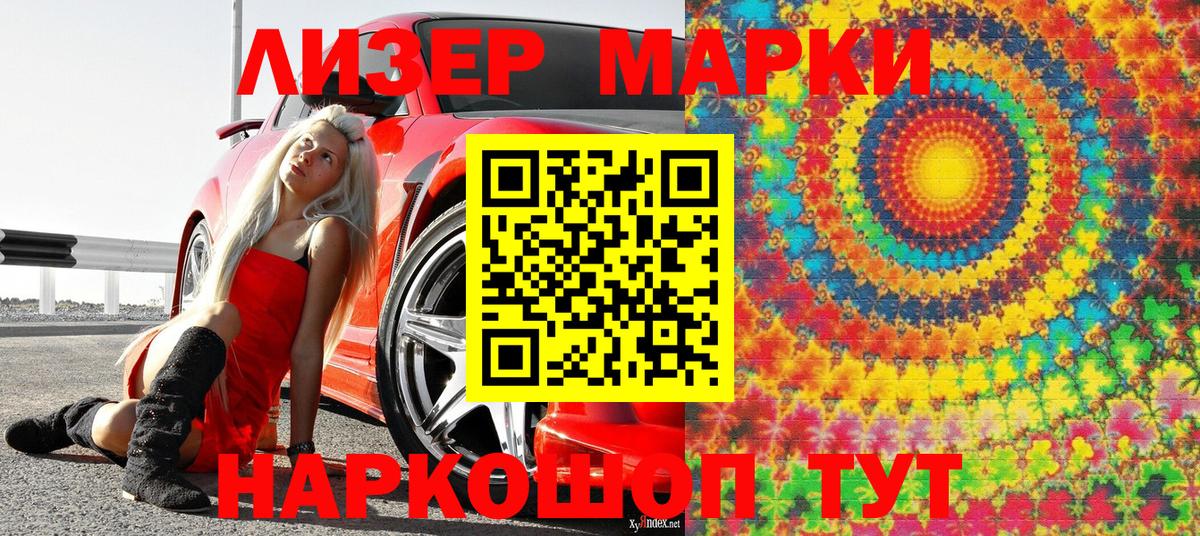 Марки N-bome 1,8мг Фурманов