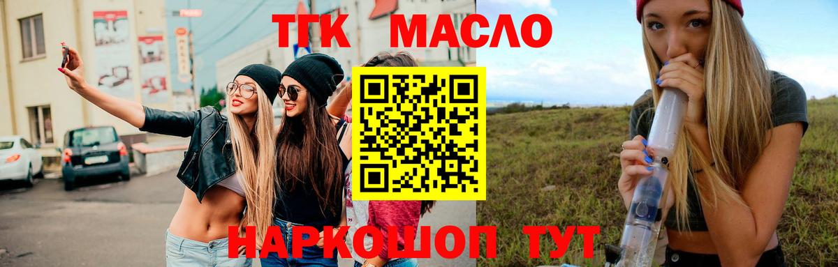 Дистиллят ТГК концентрат Фурманов