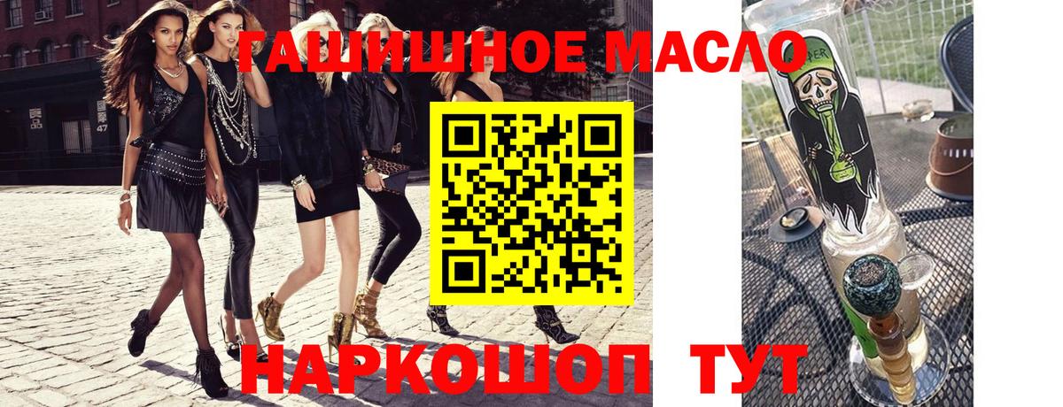 ТГК жижа  Дистиллят ТГК гашишное масло  Вход с VPN  Фурманов 
